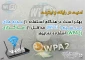 امنیت در رایانه واینترنت