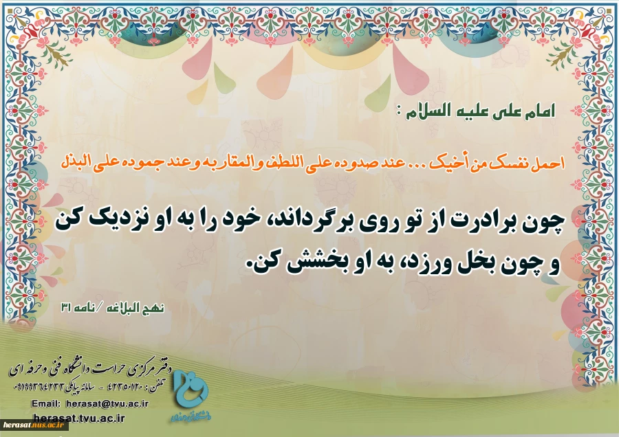 امام علی (ع) 2