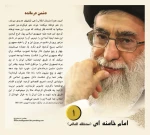 دشمن درمانده