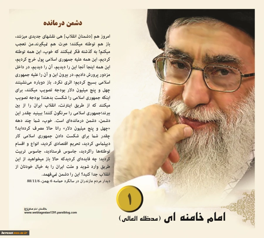 دشمن درمانده