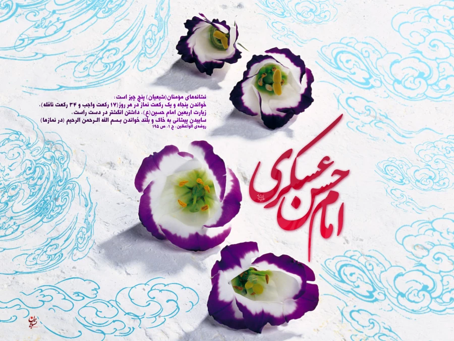 امام حسن عسگری