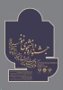 دانشجوی نمونه 2