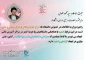 امنیت
