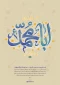 ولادت امام حسن عسگری (ع)