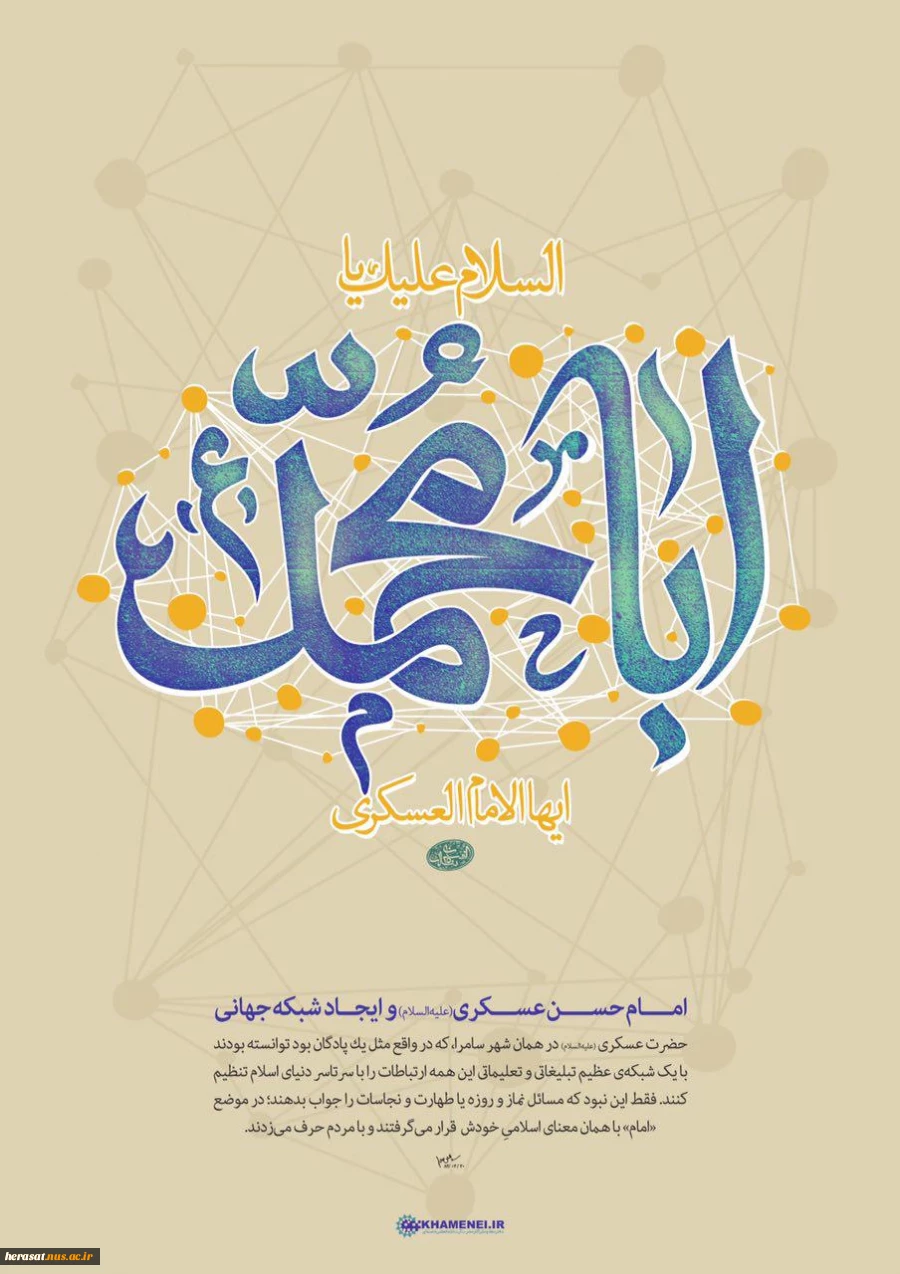 ولادت امام حسن عسگری (ع) 2