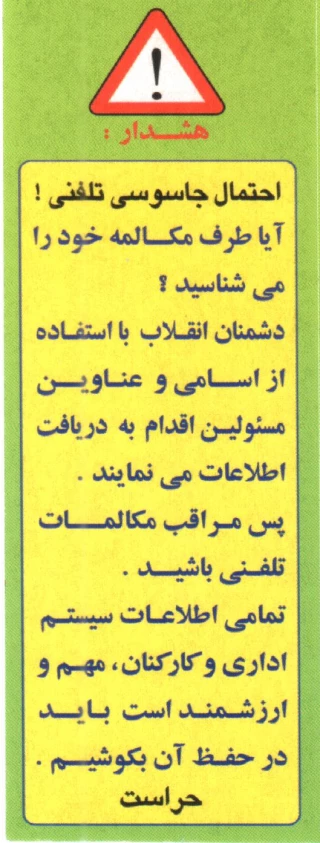 هشدار