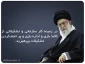 مقام معظم رهبری