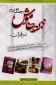 تهاجم خاموش