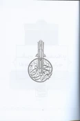 پدافند غیر عامل  و رسالت حراست در دستگاه ها