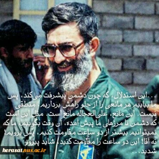 مقام معظم رهبری