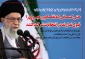 مقام معظم رهبری تاکید کردند: همه، حتی کسانی که نظام و رهبری را قبول ندارند در انتخابات شرکت کنند.