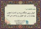 خوش رویی