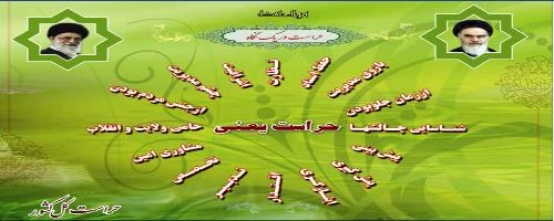 حراست در یک نگاه