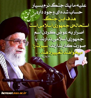 مقام معظم رهبری