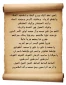 دعای فرج