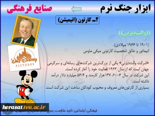 ابزار های جنگ نرم