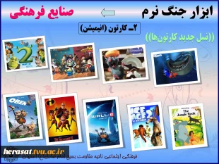 ابزار های جنگ نرم