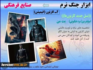 ابزار های جنگ نرم