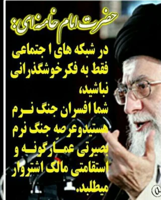 سخن رهبر