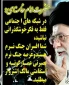 سخن رهبر