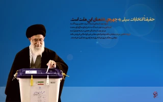 پیام انتخابات