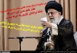 مقام معظم رهبری