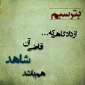 اسلاید