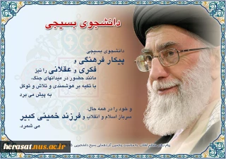 مقام معظم رهبری
