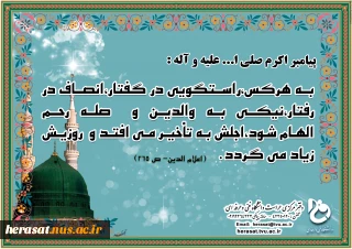 رسول دین