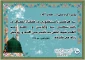 رسول دین