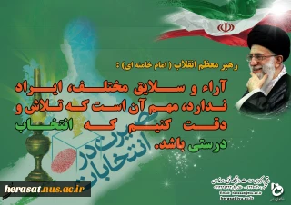 انتخابات