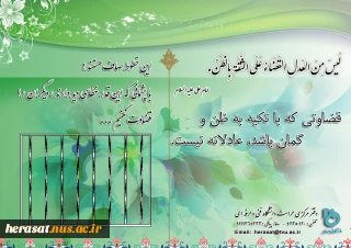 قضاوت