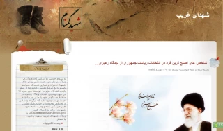 شهدای غریب