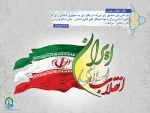 مقام معظم رهبری