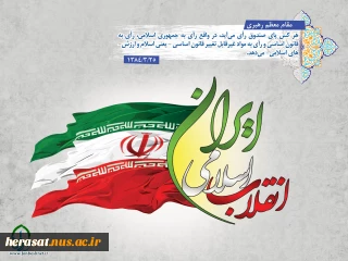 مقام معظم رهبری