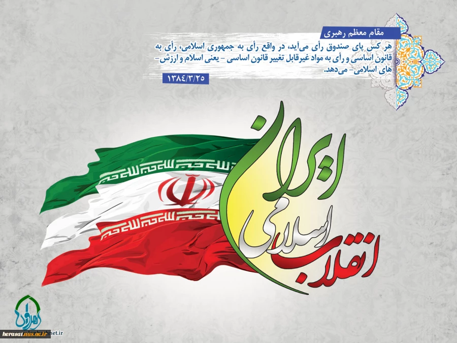 مقام معظم رهبری
