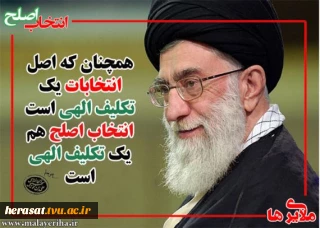 مقام معظم رهبری
