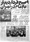 روزشمار انقلاب (11بهمن )