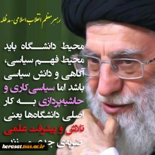 محیط دانشگاه