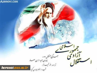 دهه فجر وایام الله 22بهمن بر ملت غیور ایران مبارک باد