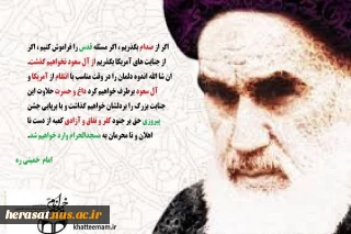 امام خمینی (ره)