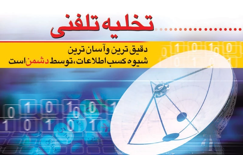 آسانترین روش کسب اطلاعات