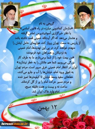 راه روشن