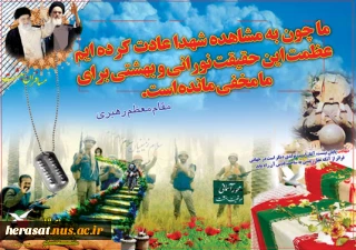 مقام معظم رهبری