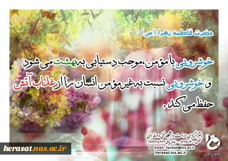 خوشرویی