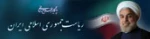 ریاست جمهوری