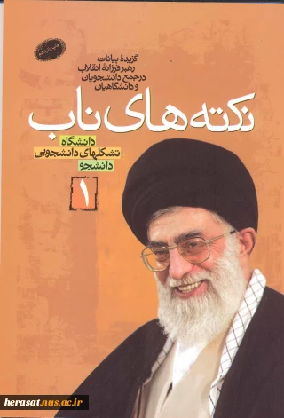 نکته های ناب
