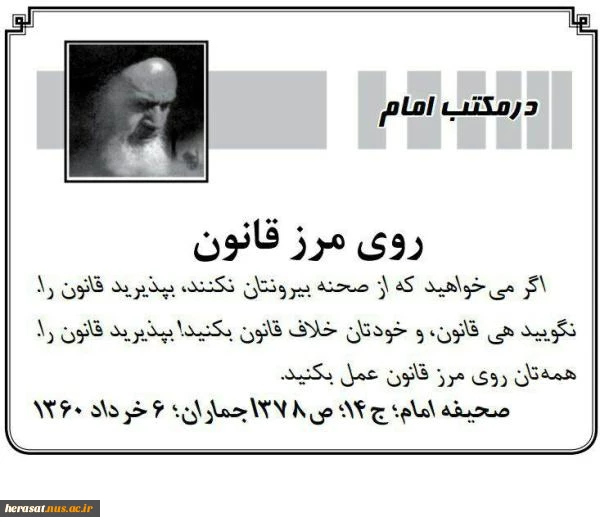 روی مرز قانون 2