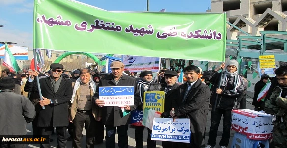 حضوراساتید،کارکنان ودانشجویان دانشکده فنی شهید منتظری مشهد درراهپیمایی پرشوروافتخار 22بهمن 2