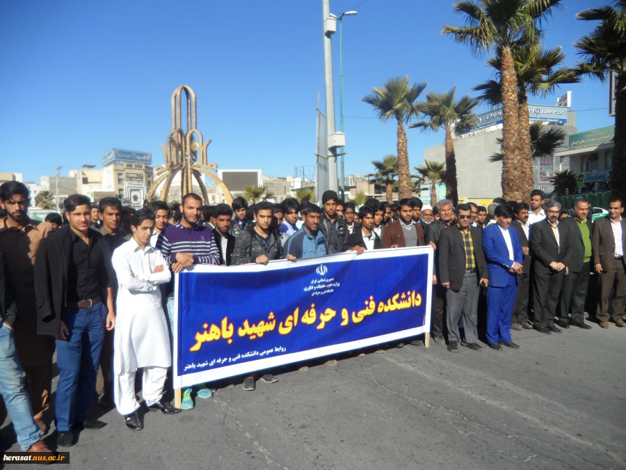 تصاویر راهپیمائی همکاران دانشکده شهیدباهنر زاهدان در (سی و هفتمین سالگرد پیروزی انتقلاب اسلامی)